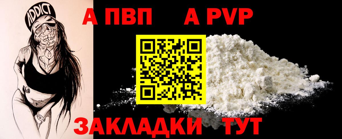 APVP мука Рузаевка