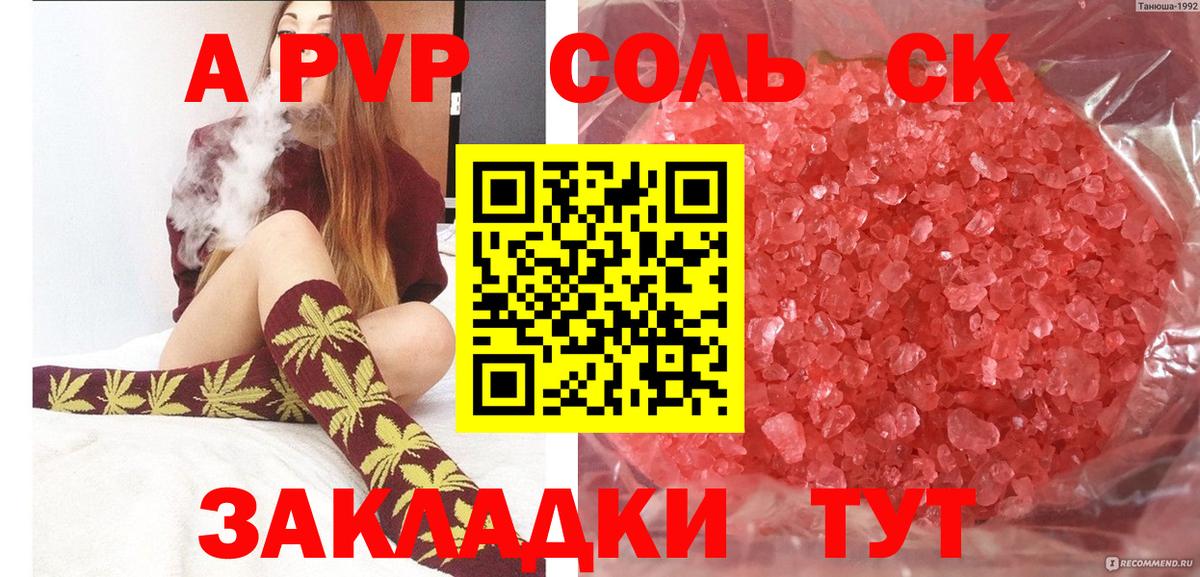 Alfa_PVP Crystall  А ПВП крисы CK  А ПВП  Alpha PVP мука  Рузаевка  Вход с VPN 