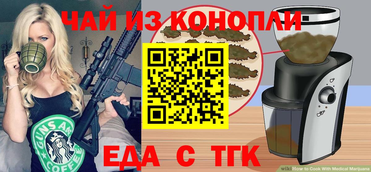 Рузаевка  Canna-Cookies конопля  Вход с VPN 