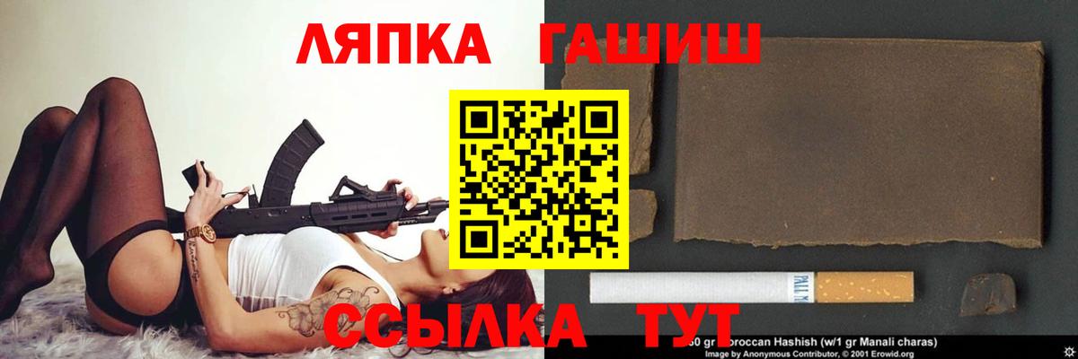 ГАШИШ Cannabis  как найти наркотики  Гашиш  Вход с VPN  Рузаевка  Гашиш гарик 