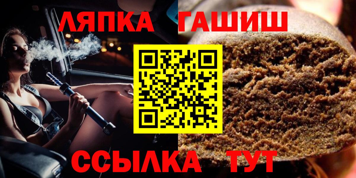ГАШИШ Cannabis Рузаевка