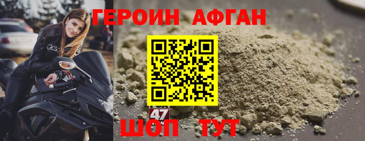 Героин хмурый Рузаевка
