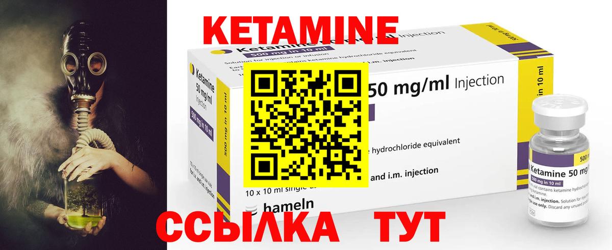Рузаевка  КЕТАМИН ketamine  КЕТАМИН VHQ  Вход с VPN 