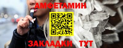 альфа пвп Ангарск