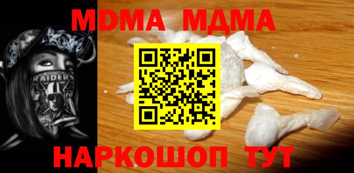МДМА молли  МДМА VHQ  Вход с VPN  MDMA  Рузаевка 