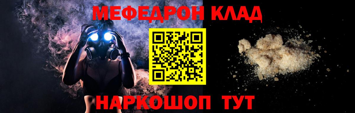 Рузаевка  Меф мука  МЯУ-МЯУ  Вход с VPN  Меф 4 MMC 