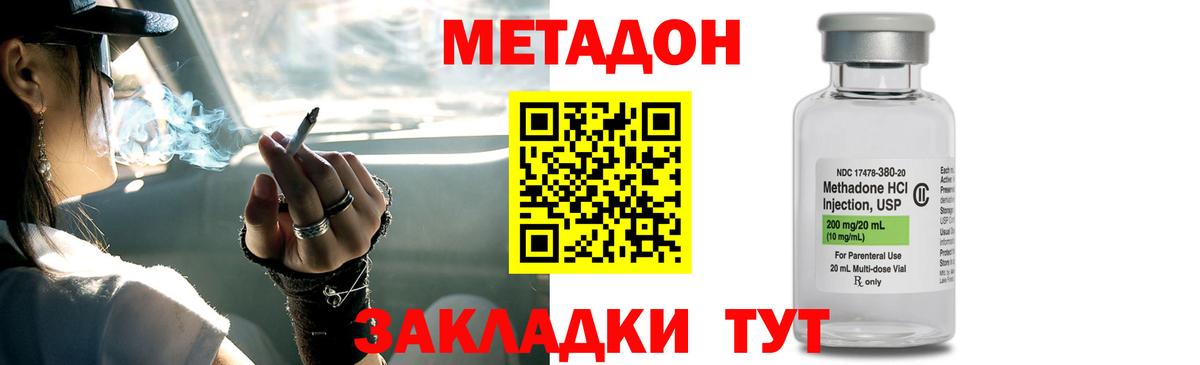МЕТАДОН кристалл  Метадон methadone  Рузаевка  Вход с VPN 