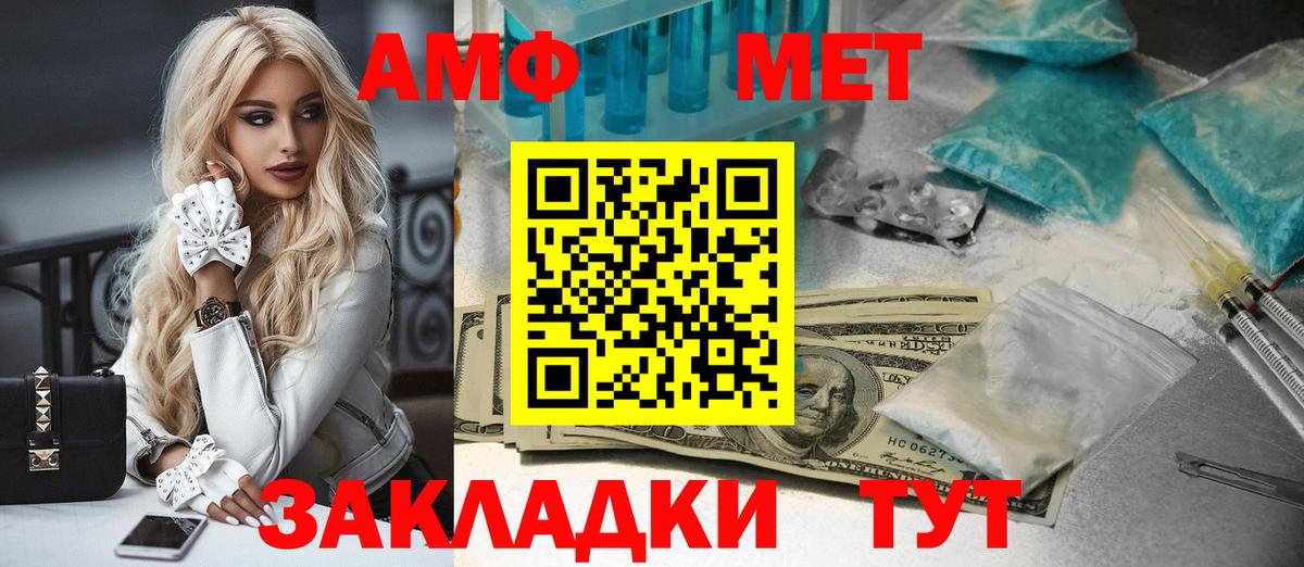 Метамфетамин Methamphetamine  Вход с VPN  Рузаевка 
