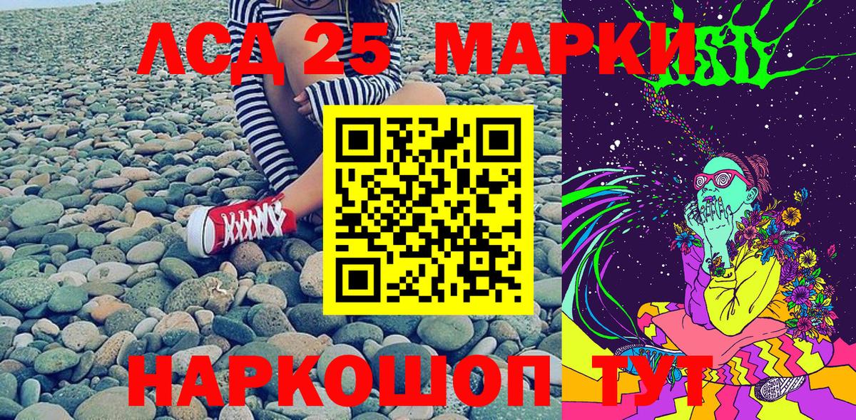 Рузаевка  Марки 25I-NBOMe 1,5мг  Марки 25I-NBOMe 1,5мг  Вход с VPN 
